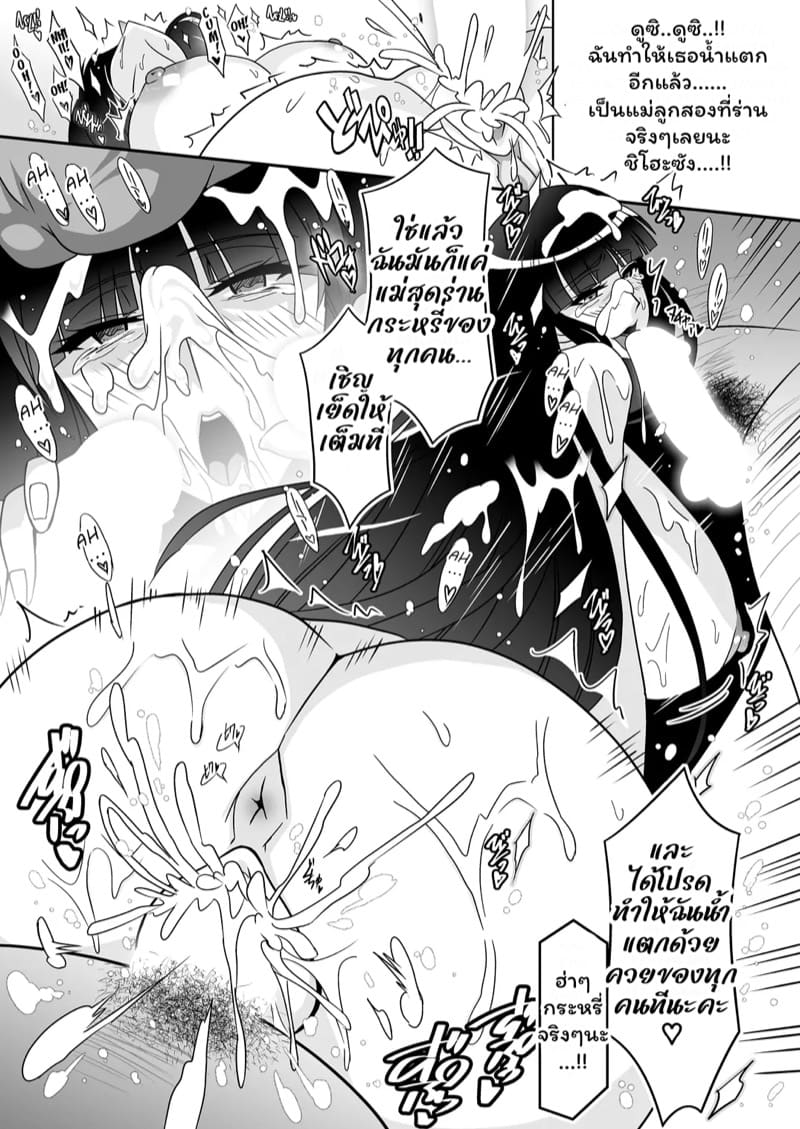 บริการประชุมลับ